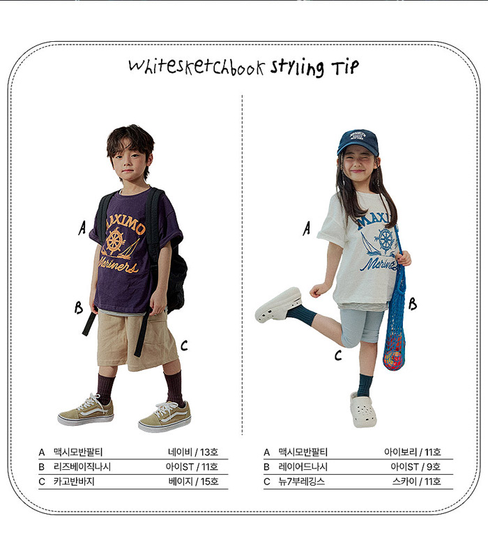 🇰🇷WhiteSketchBook tee