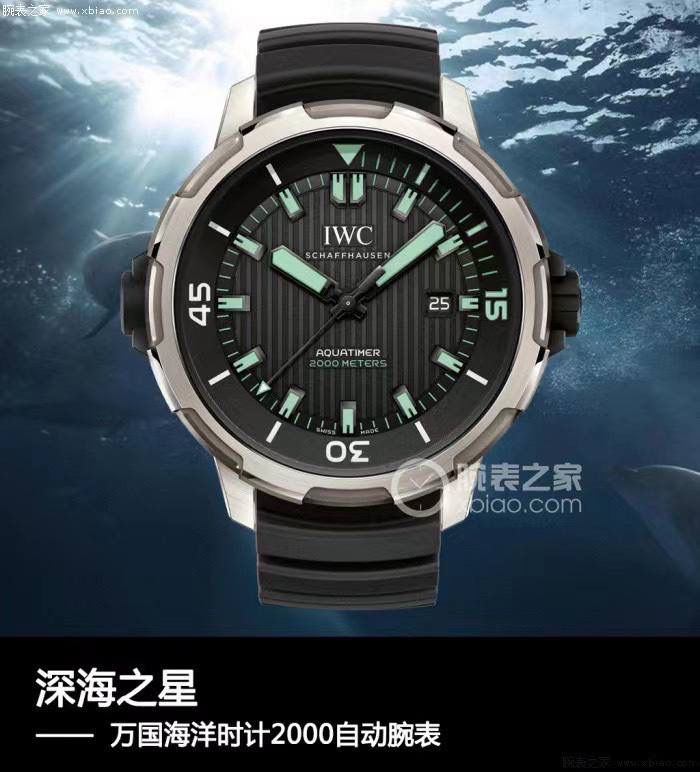 最新款上即将来袭，海洋王者不止水鬼，深海之星万国海洋时计2000自动腕表——只为男人制表！ 专为潜水员及潜水爱好者打造顶级潜水仪器，即使是对于极端的水下作业也不在话下，表壳直径46mm，以钛金属打造。腕表采用一枚造型精美的穹形蓝宝石水晶玻璃表镜，富有机械感的齿轮形表冠，黑色橡胶表带！机芯采用亚洲超级稳定的Aisa2824全自动机芯，3点简洁的日历窗口，表底深海潜水员的经典潜水头盔，一款适合生活悠闲及夏天潜水游泳的最佳选择🔥
