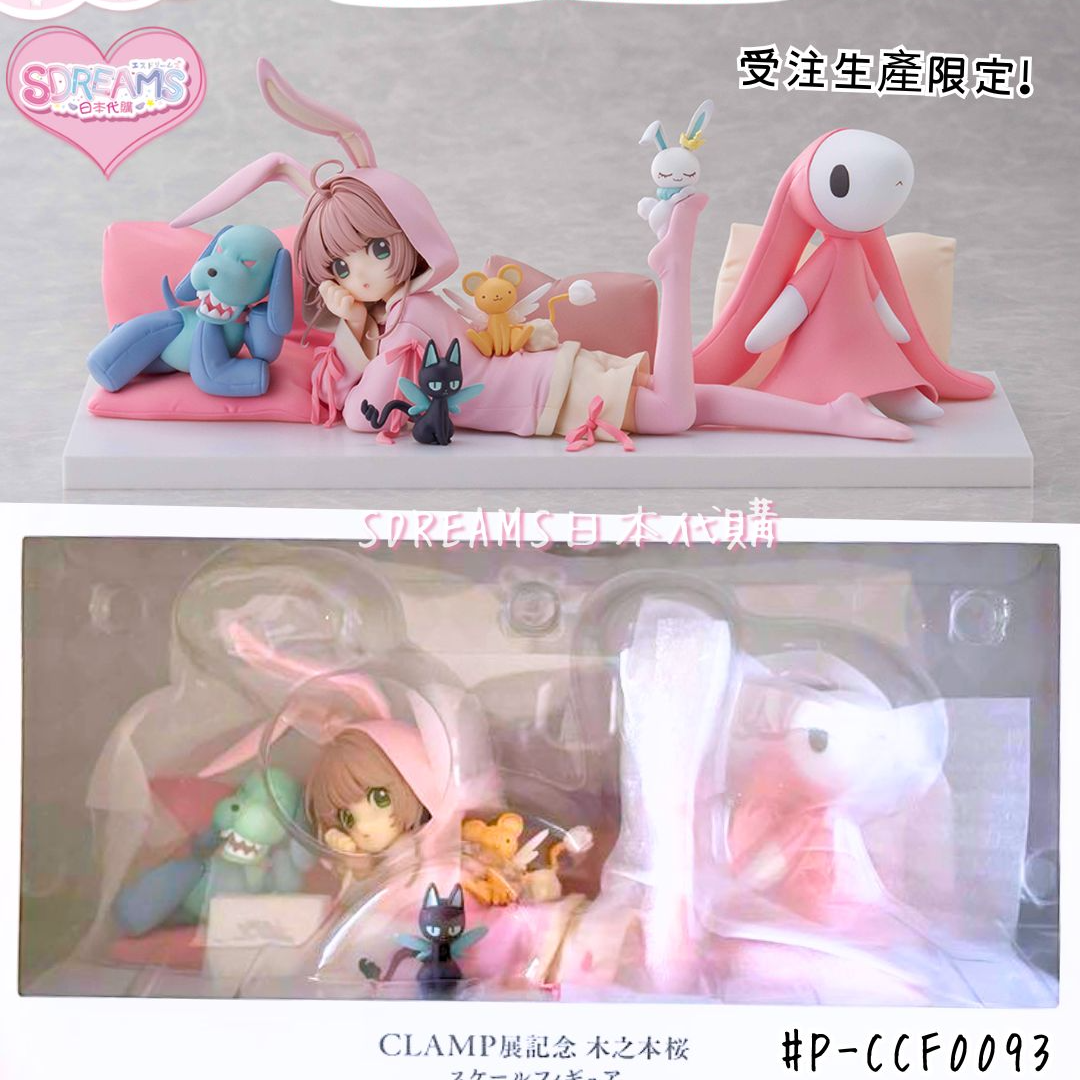 CLAMP展記念 受注生產限定 木之本櫻 比例Figure #P-CCF0093 [FuRyu] (IN-STOCK)
