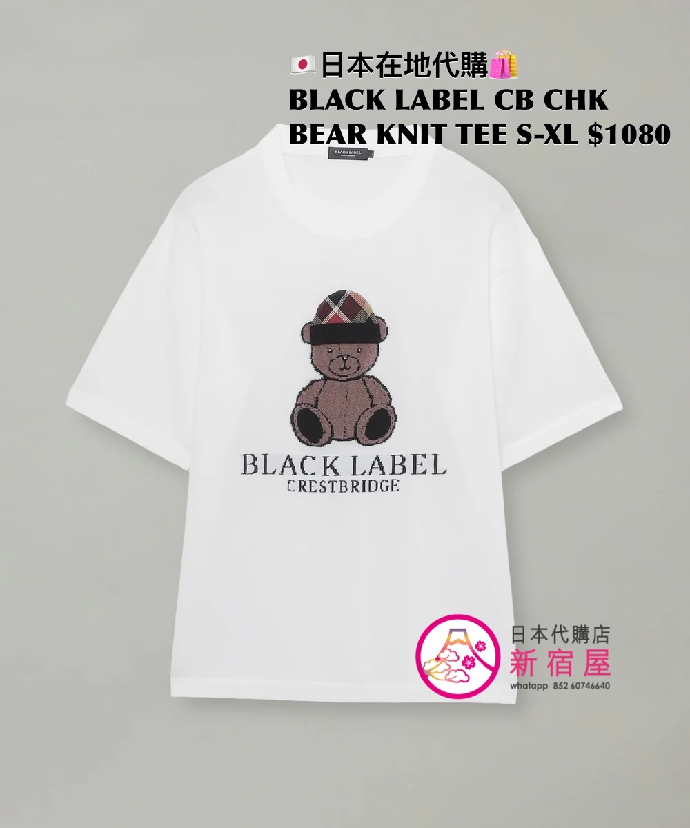 BLACK LABEL CB CHECKERED BEAR KNIT T-SHIRT