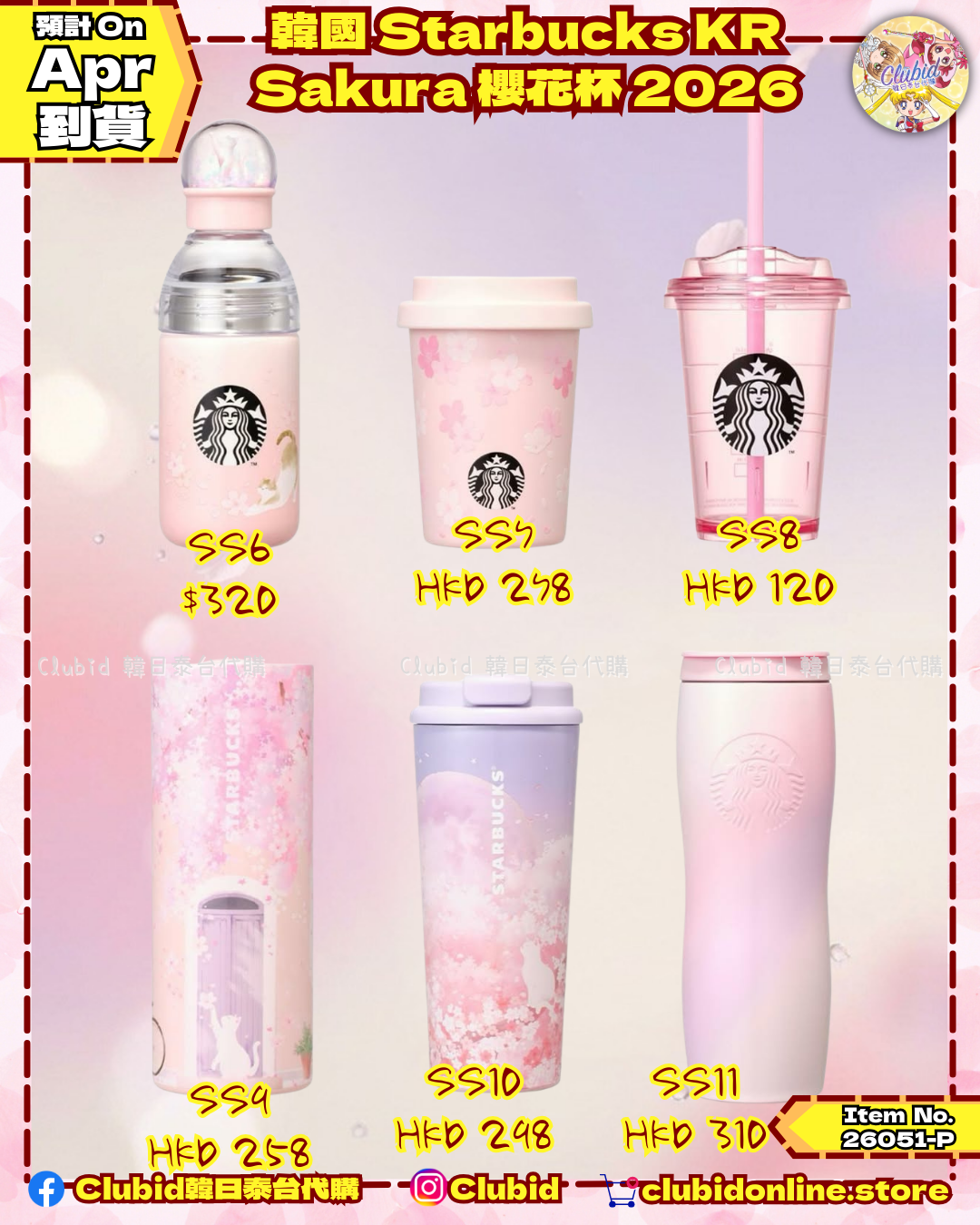 《Pre-Order》韓國STARBUCKS KR 櫻花杯 Bloom into Spring Vibes 2026 (26051-P)