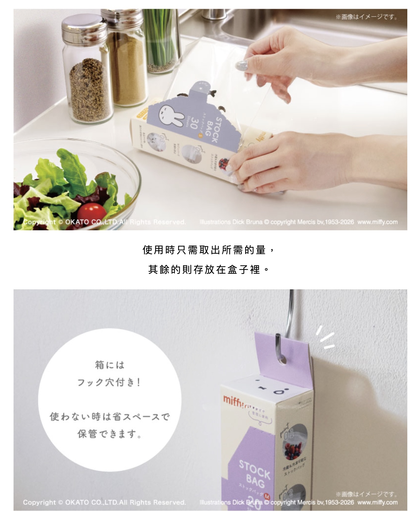 🐰Pre Order  - miffy 密實袋  ( 📦 大約3月中～底到貨, 若遇到缺貨或其它因素貨期會延遲 ）