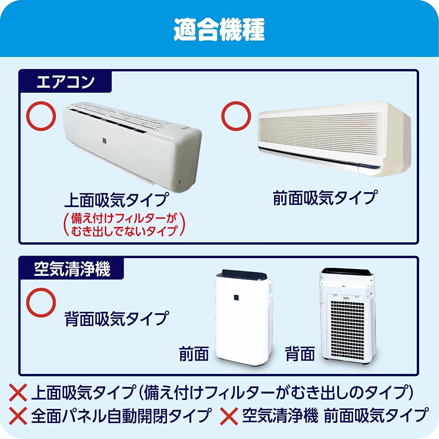 日本製 - 冷氣 除臭 黏貼式 隔塵紙 38×80cm - 2片裝