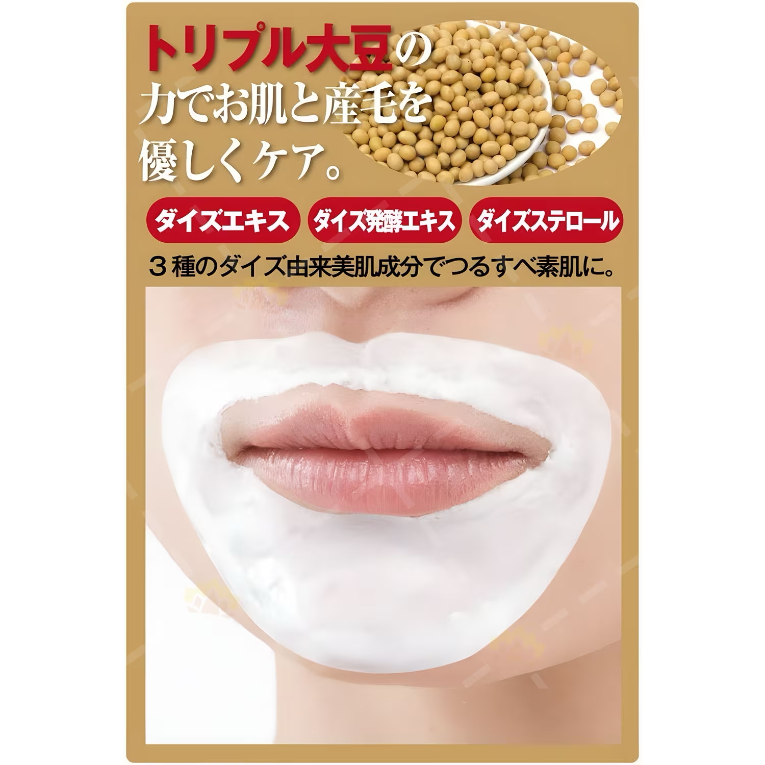  日本直送  日本SU-PO-RUN大豆精華脫唇毛專用唇膜 30g