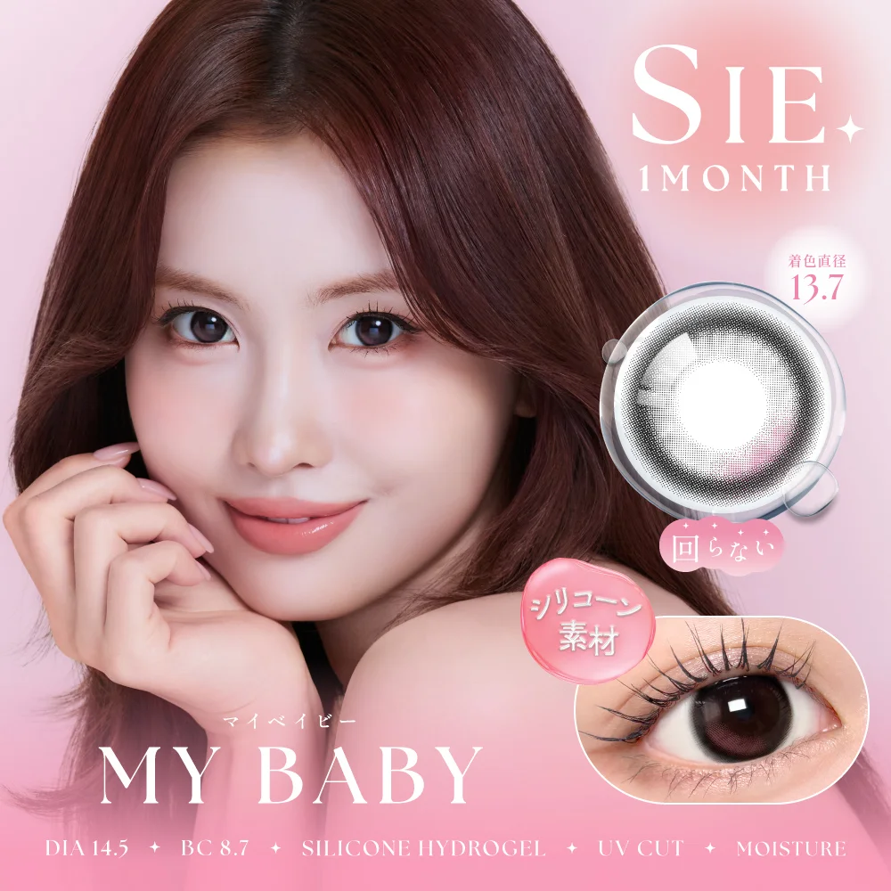 SIE - My Baby (1month/2P)