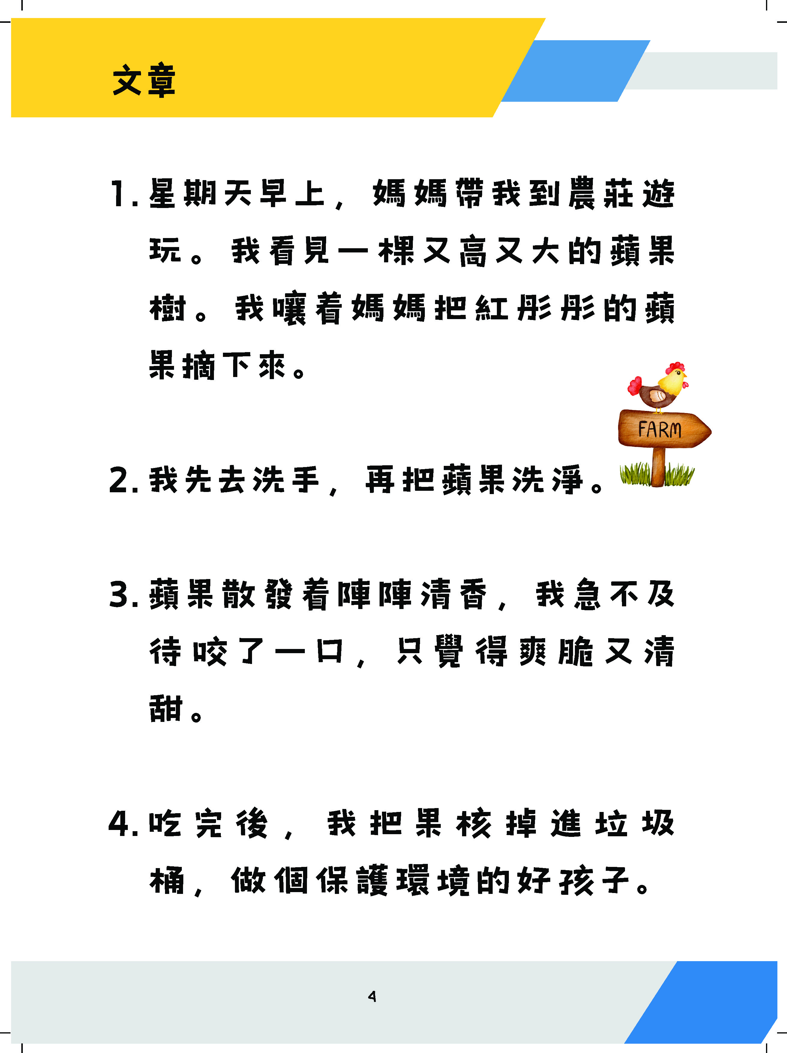 升小面試-故事排序