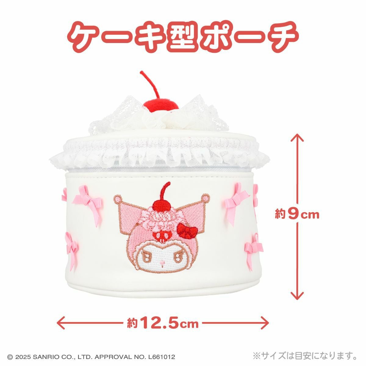 現貨 | 日本 Kuromi 刺繡 鮮奶油車厘子 收納盒/首飾盒