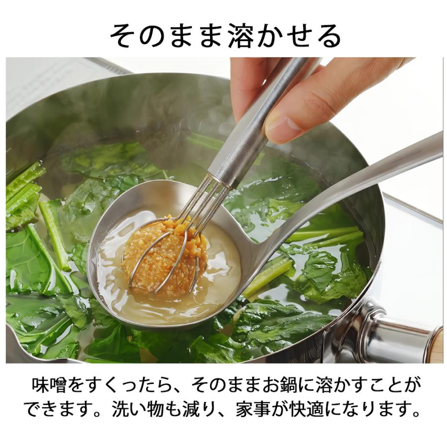 【現貨】🔥🔥【日本製《吉川》不鏽鋼味噌定量取用攪拌棒】