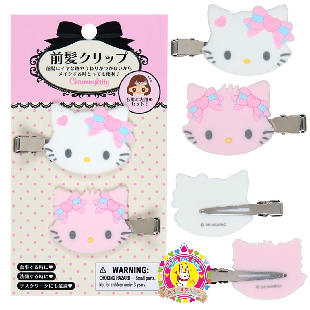 Charmmy Kitty 恰咪 絨毛髮夾套裝 ⏰ 預購商品 - 歡迎查詢到貨期 ⏰