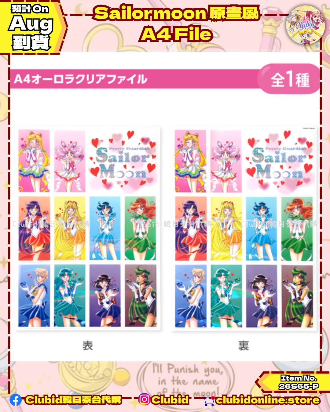 《Pre-Order》原畫風A4｜Sailor Moon Store Original (26S65-P)