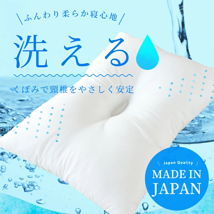 🔥🔥【日本製《AGOMAKURA》頸椎安定防頭痛可水洗安眠枕】