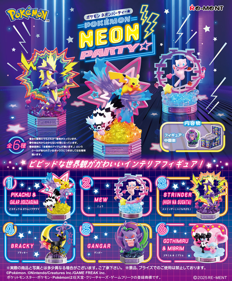 [現貨] [精品] Re-ment 寶可夢 NEON PARTY★ (原盒)
