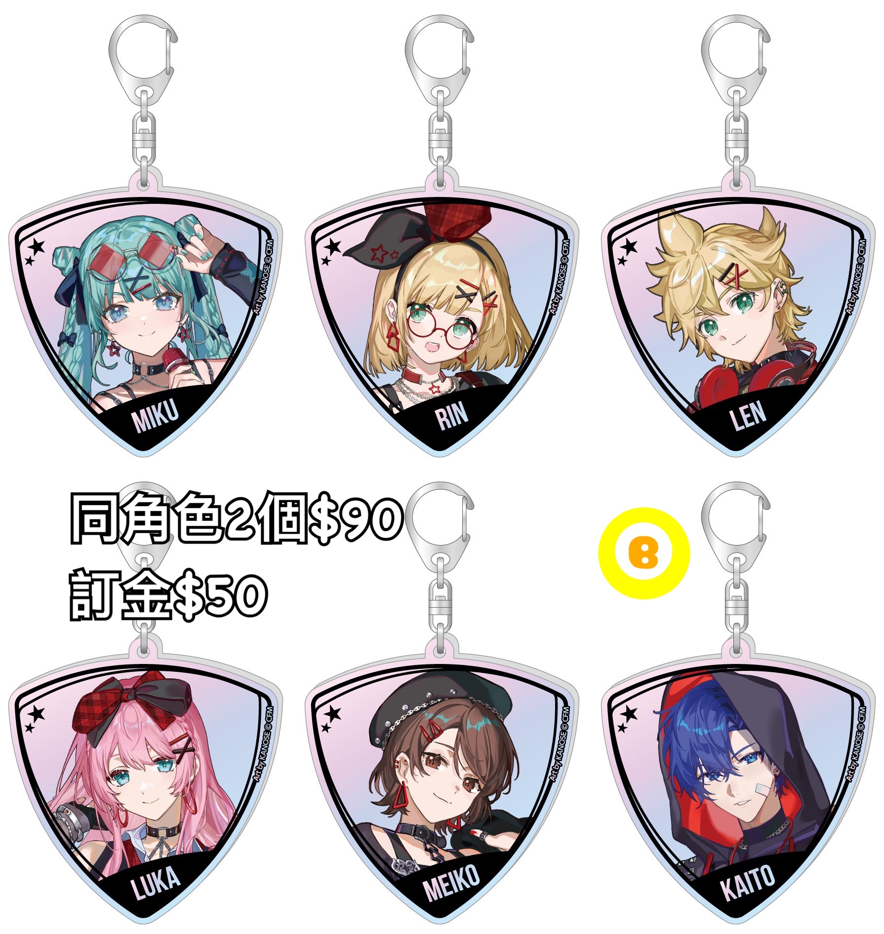 Preorder預訂7/2026年初音バンド匙扣