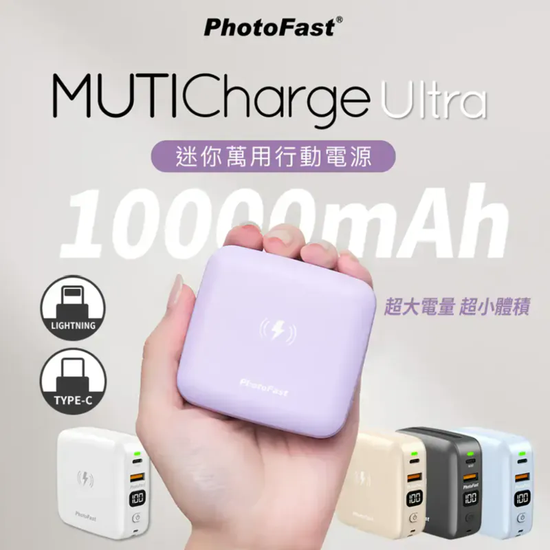 台灣Photofast mini 固態行動電源｜輕巧｜極速｜安全｜耐用