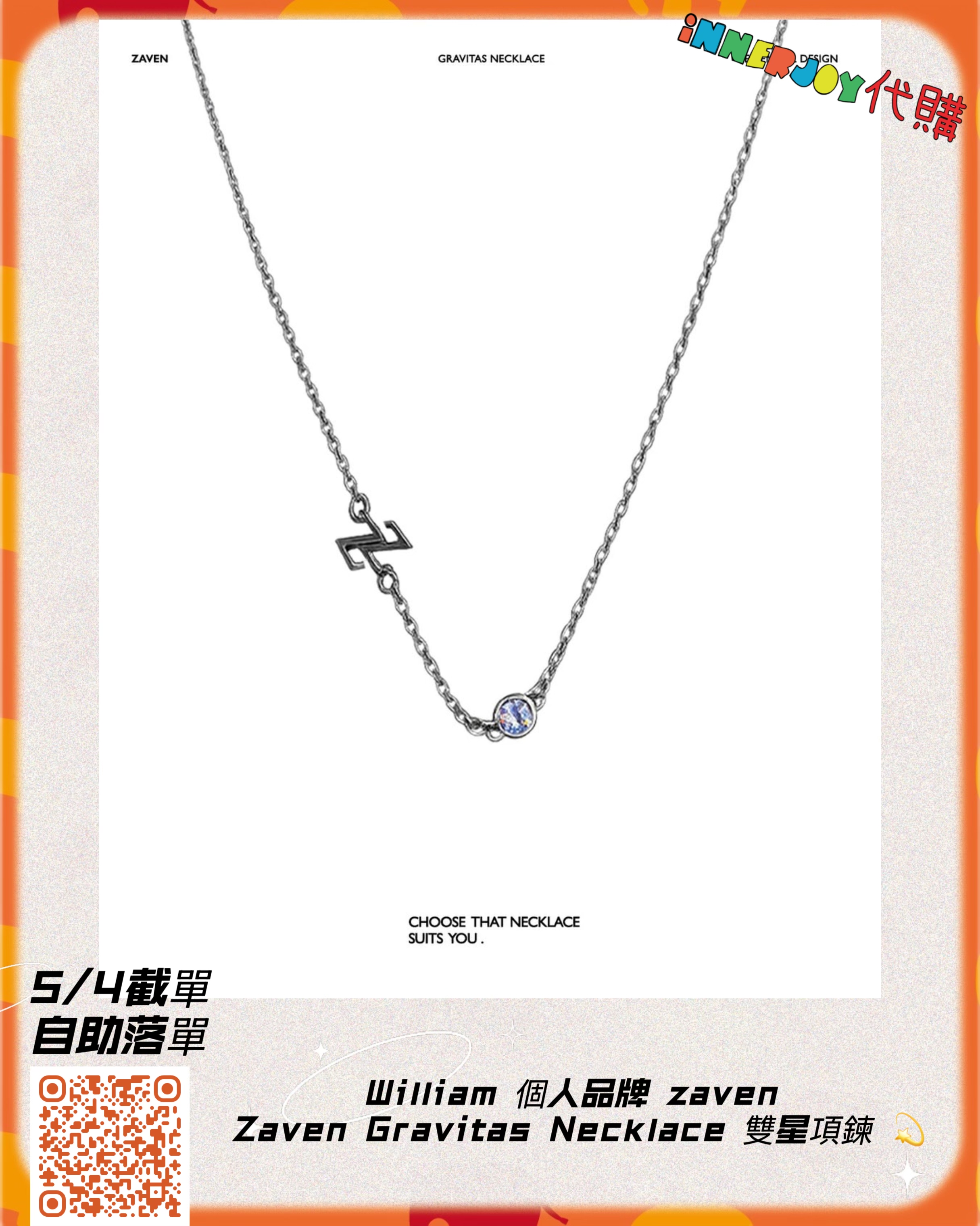 搶購 | WilliamEst - William 個人品牌 zaven ：Zaven Gravitas Necklace 雙星項鍊 💫