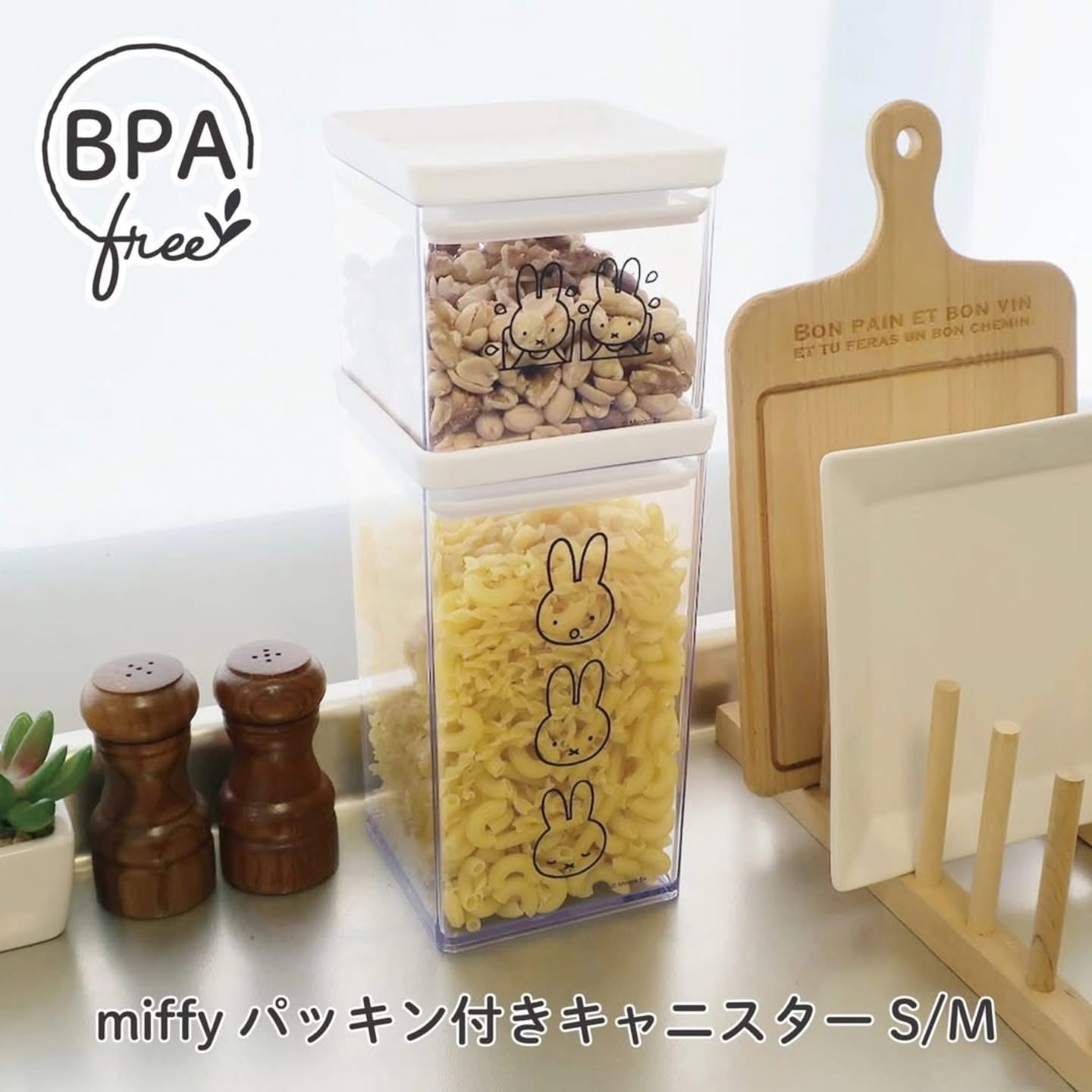 Miffy收納盒BPA free