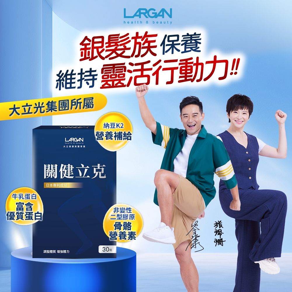 $220盒，2盒以上$210盒。關健立克(30粒/盒）