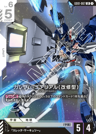 Gundam TCG Card Game - GD01-067 (LR) Gundam Aerial Rebuild