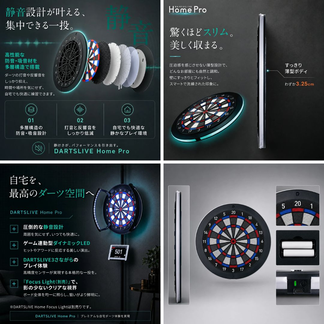 DARTSLIVE Home Pro