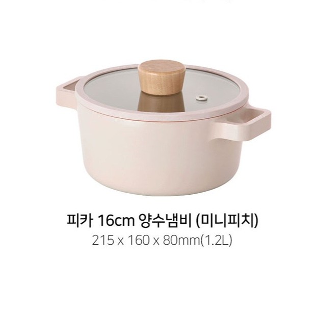 Neoflam - FIKA 16cm Double-handled Pot 雙耳鍋連蓋 (粉色)