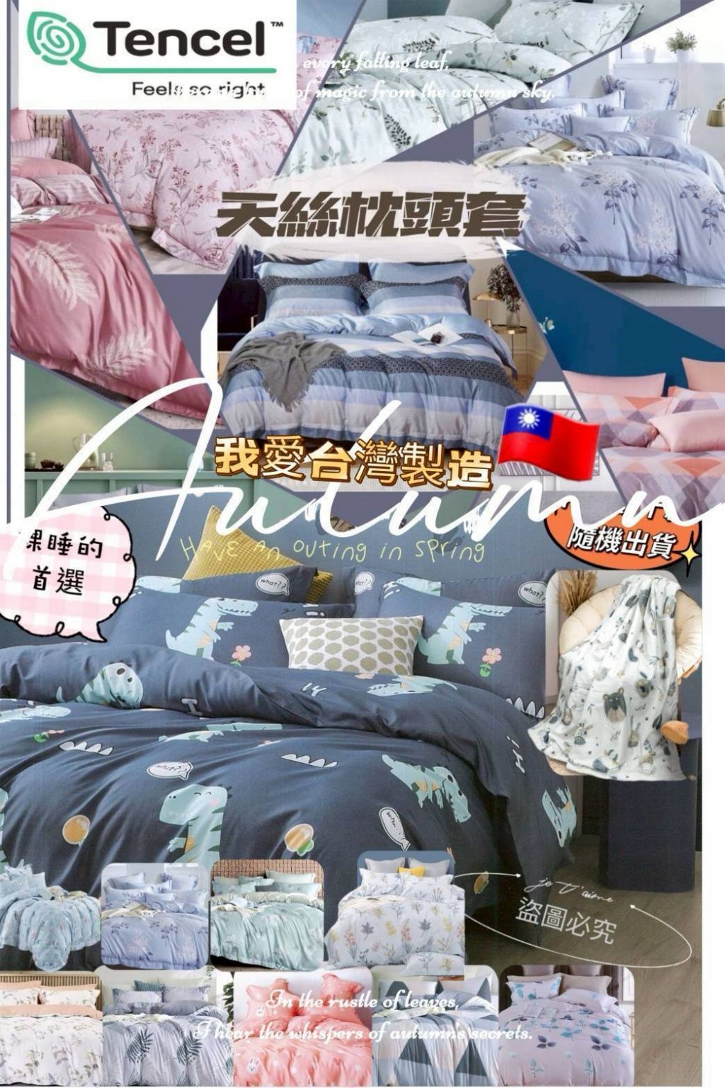 【預訂】台灣萊賽爾纖維天絲冰淇淋天絲枕套2個裝