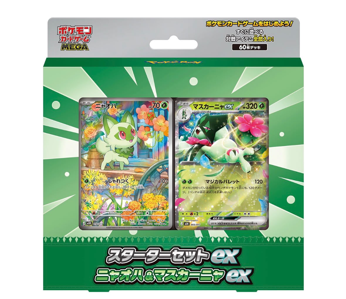 ✨連線商品需補運費✨Pokemon card TCG MEGA 起始組合ex 新葉喵＆魔幻假面喵ex (ニャオハ＆マスカーニャex / Sprigatito & Meowscarada ex)