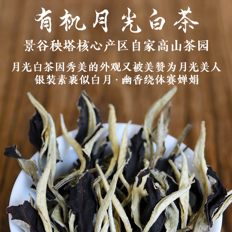【论道】云南有机月光白茶Yunnan white tea礼盒茶叶罐子四罐装茶叶礼品中国茶叶月光美人有机茶健康养生茶办公室喝茶伴手礼礼物推荐礼诚意茶礼