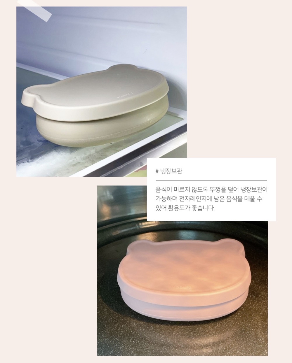 MODU'I 鉑金矽膠小熊餐盤 ( 連蓋 )