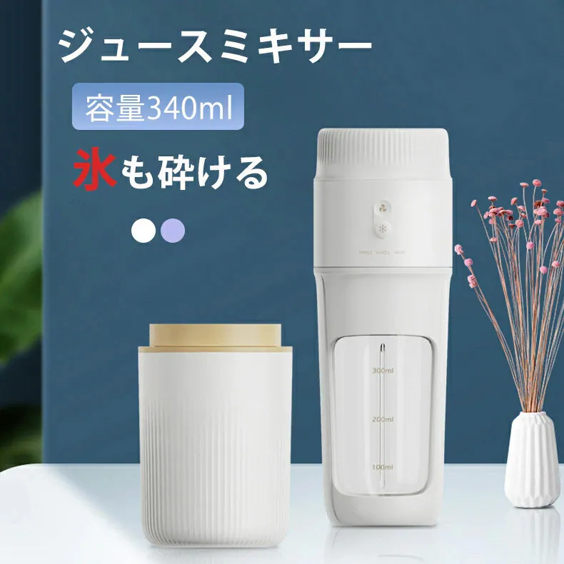2 合 1 果汁攪拌機和冰淇淋/奶昔機 