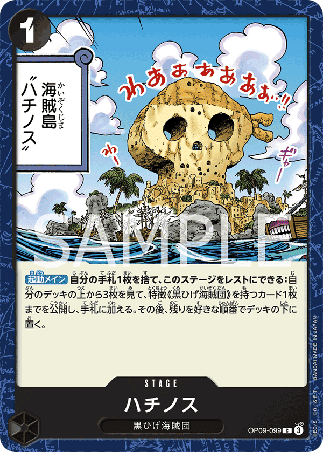One Piece TCG Card Game - Op09-099 (C) Fullalead