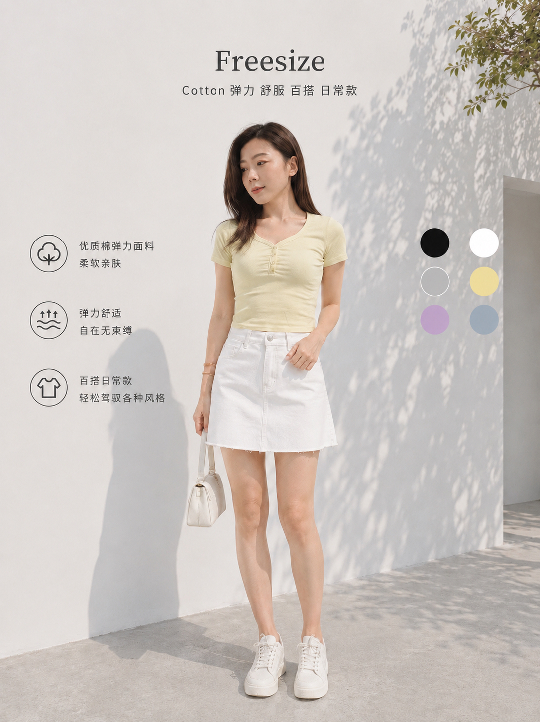 823659 Casual Cotton Top 百搭弹力上衣