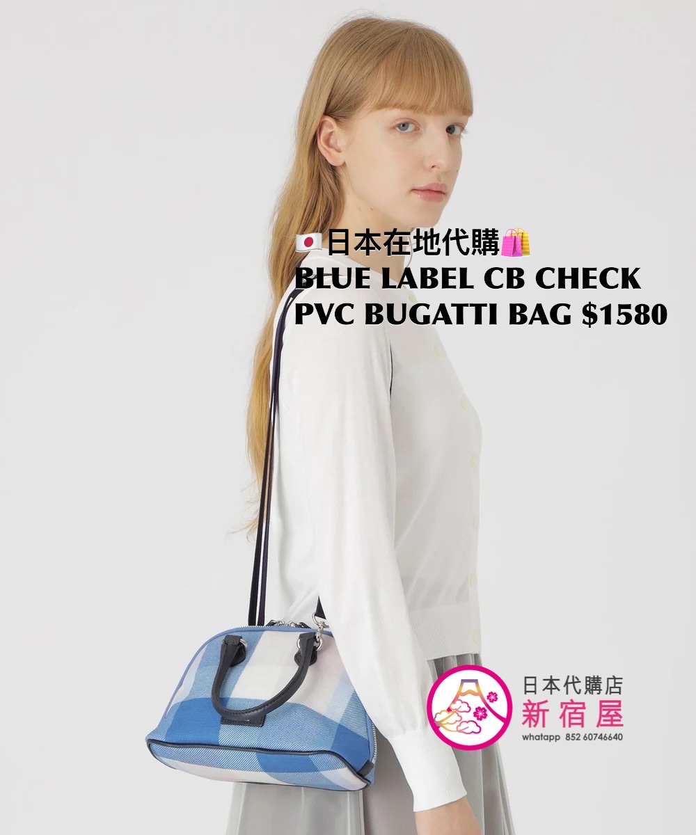 BLUE LABEL CB CHECK PVC BUGATTI BAG