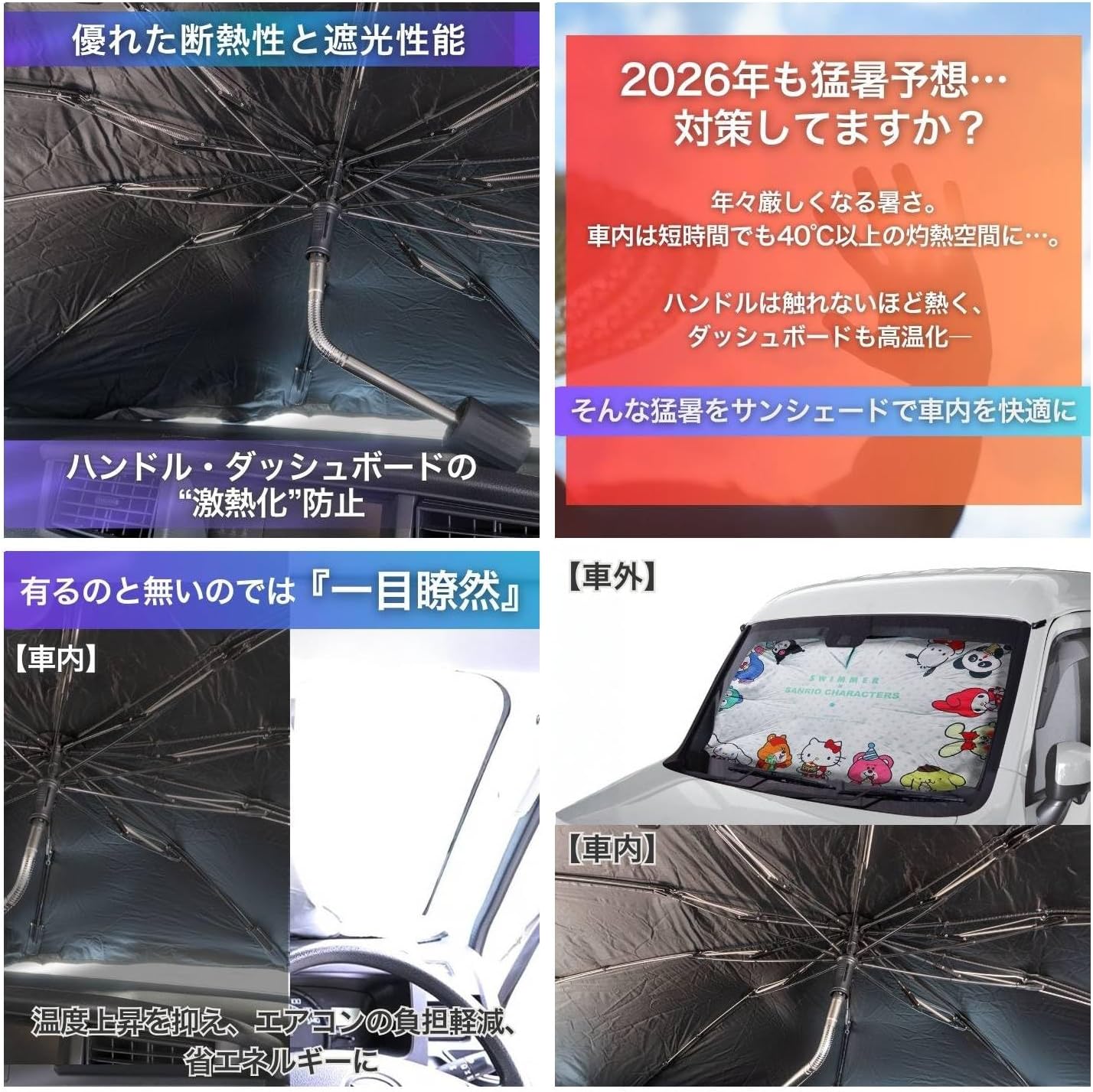 日本直送 擋風玻璃防曬遮光傘 