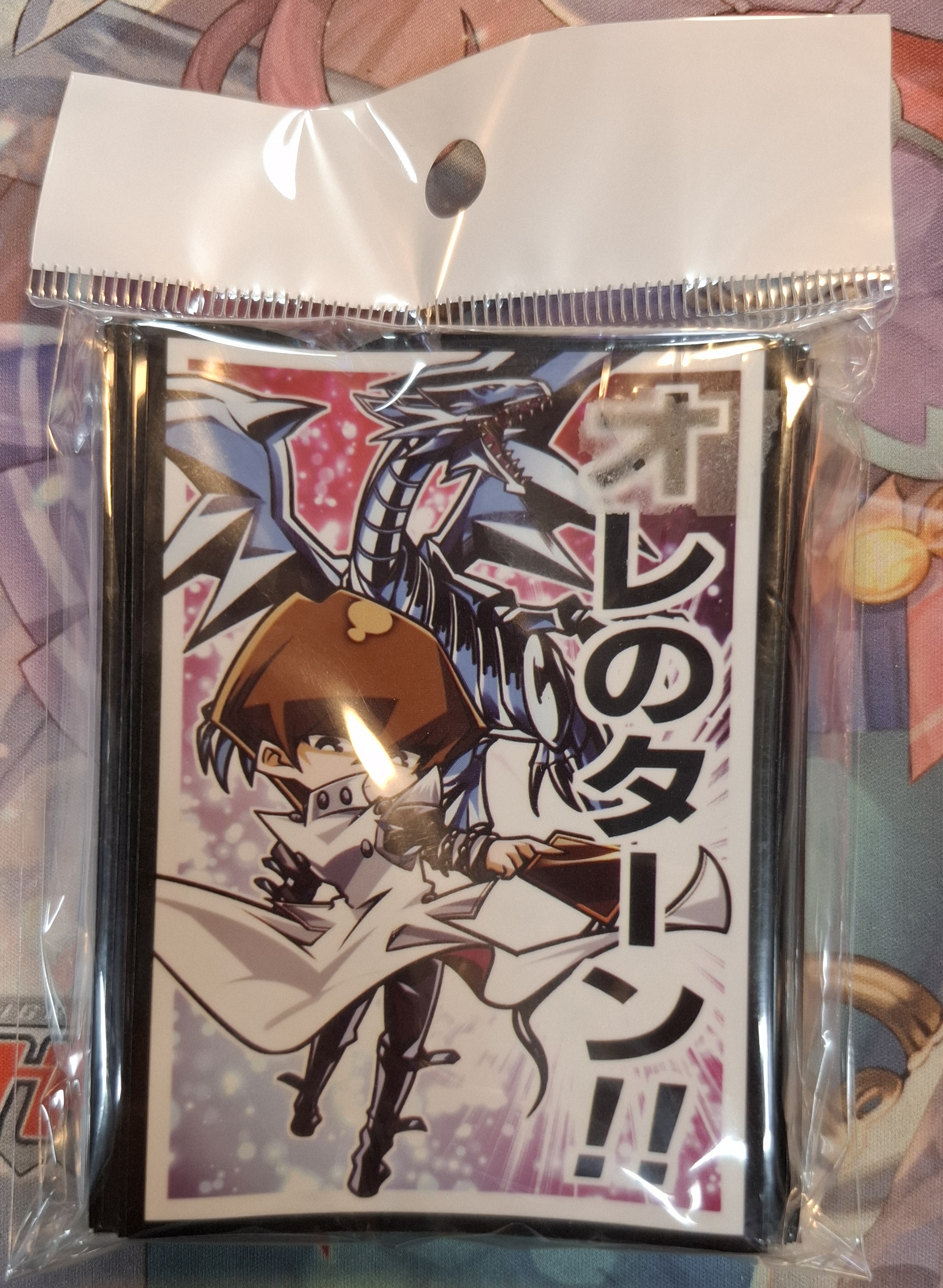 遊戲王 同人卡套 海馬瀨人與青眼白龍 オレのターン Seto Kaiba and Blue-Eyes White Dragon