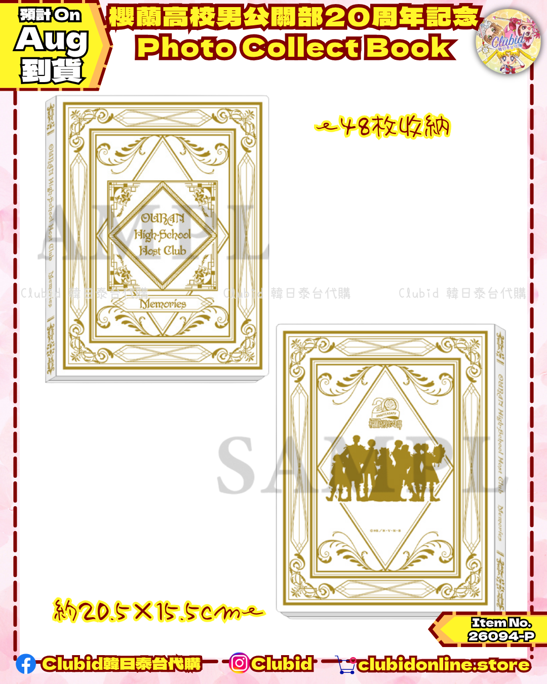 《Pre-Order》Photo Collect Book｜櫻蘭高校男公關部 宮廷風 FAIR Collection (26094-P)