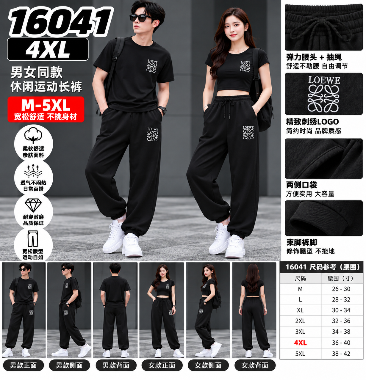 4XL（断码）男女同款休閒運動長褲