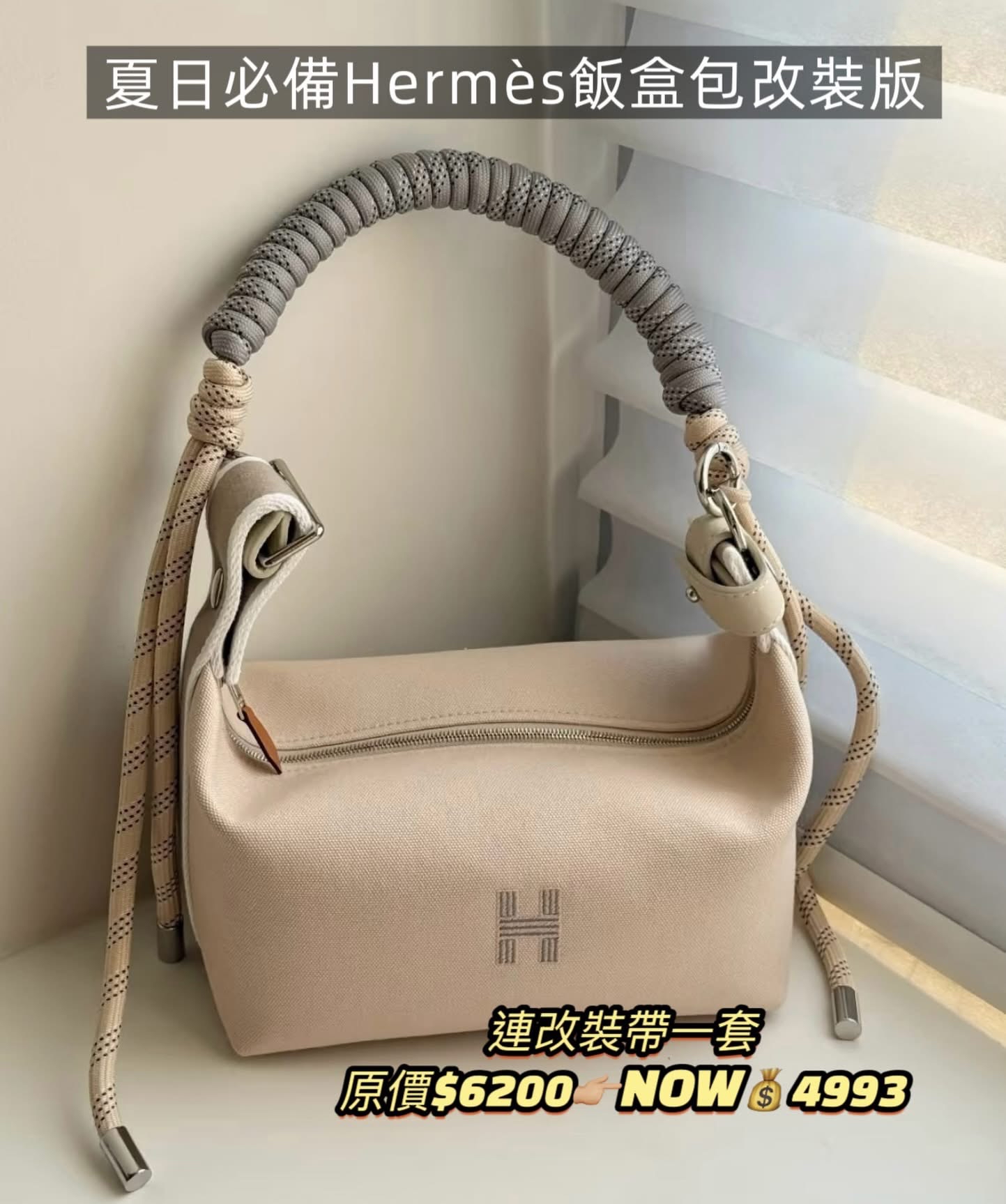 Hermès Bride-a-Brac PM飯盒包