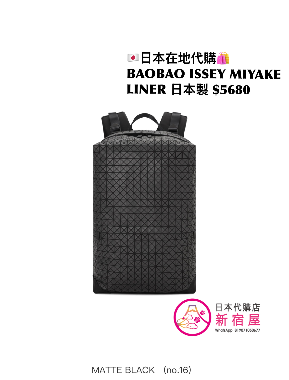 BAOBAO ISSEY MIYAKE LINER
