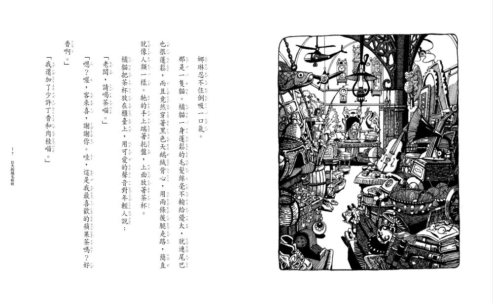 親子天下 魔法十年屋1-8集套組 (共8冊)