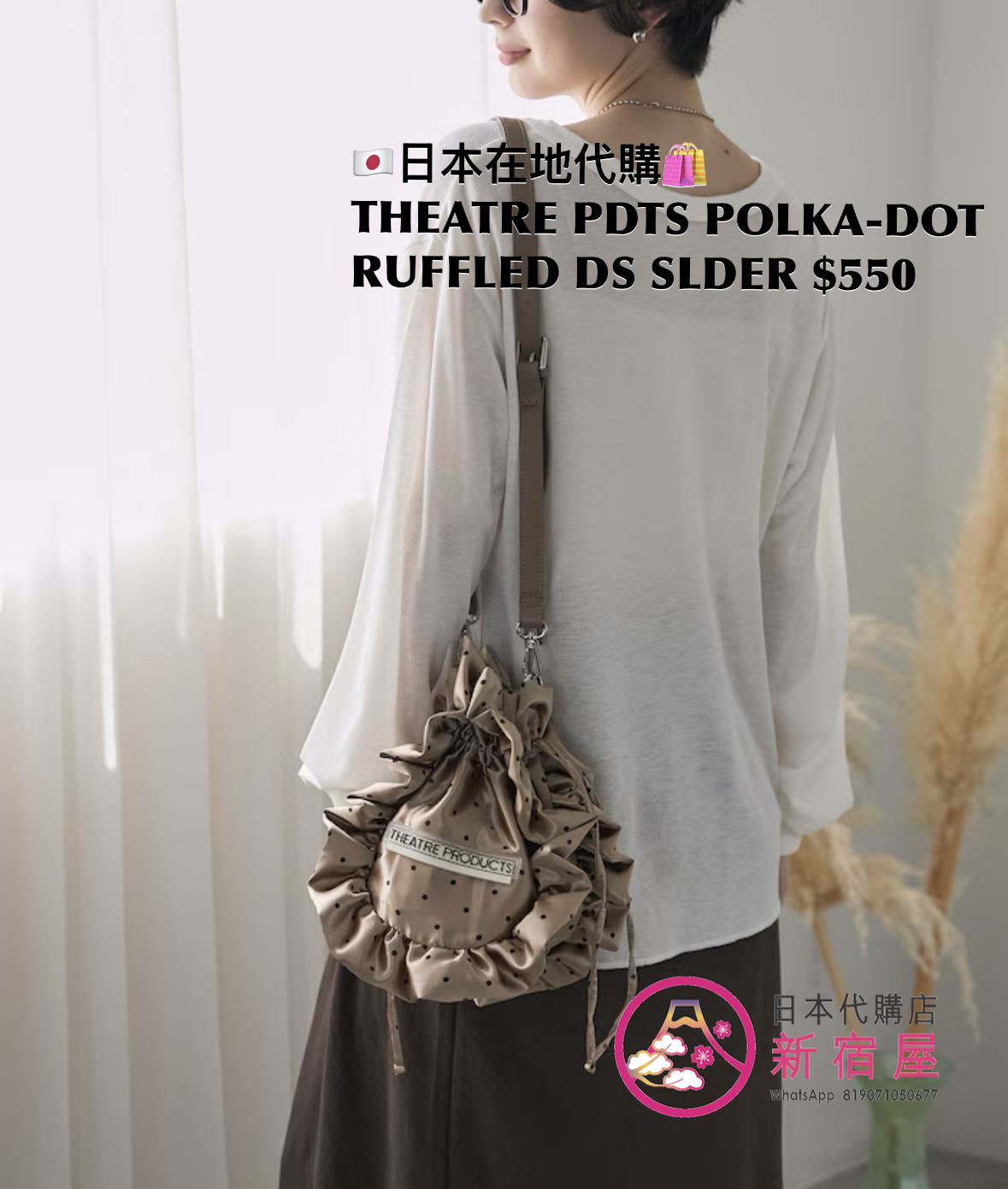 THEATRE PRODUCTS 2WAY POLKA-DOT RUFFLED DRAWSTRING SHOULDER 