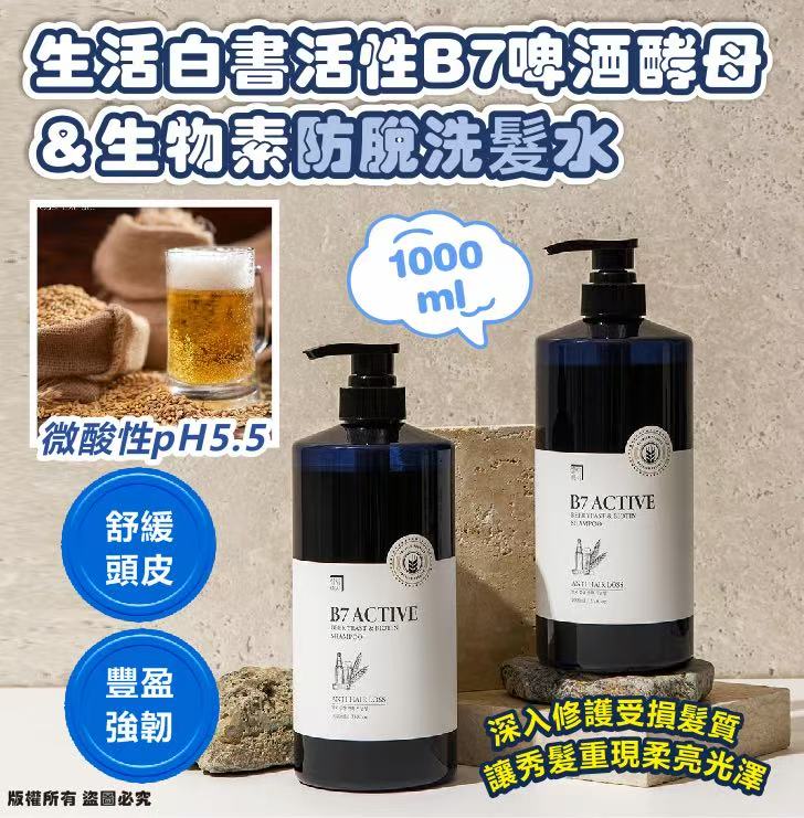  【預訂】韓國生活白書活性B7啤酒酵母&生物素防脫洗髮水 1000ml