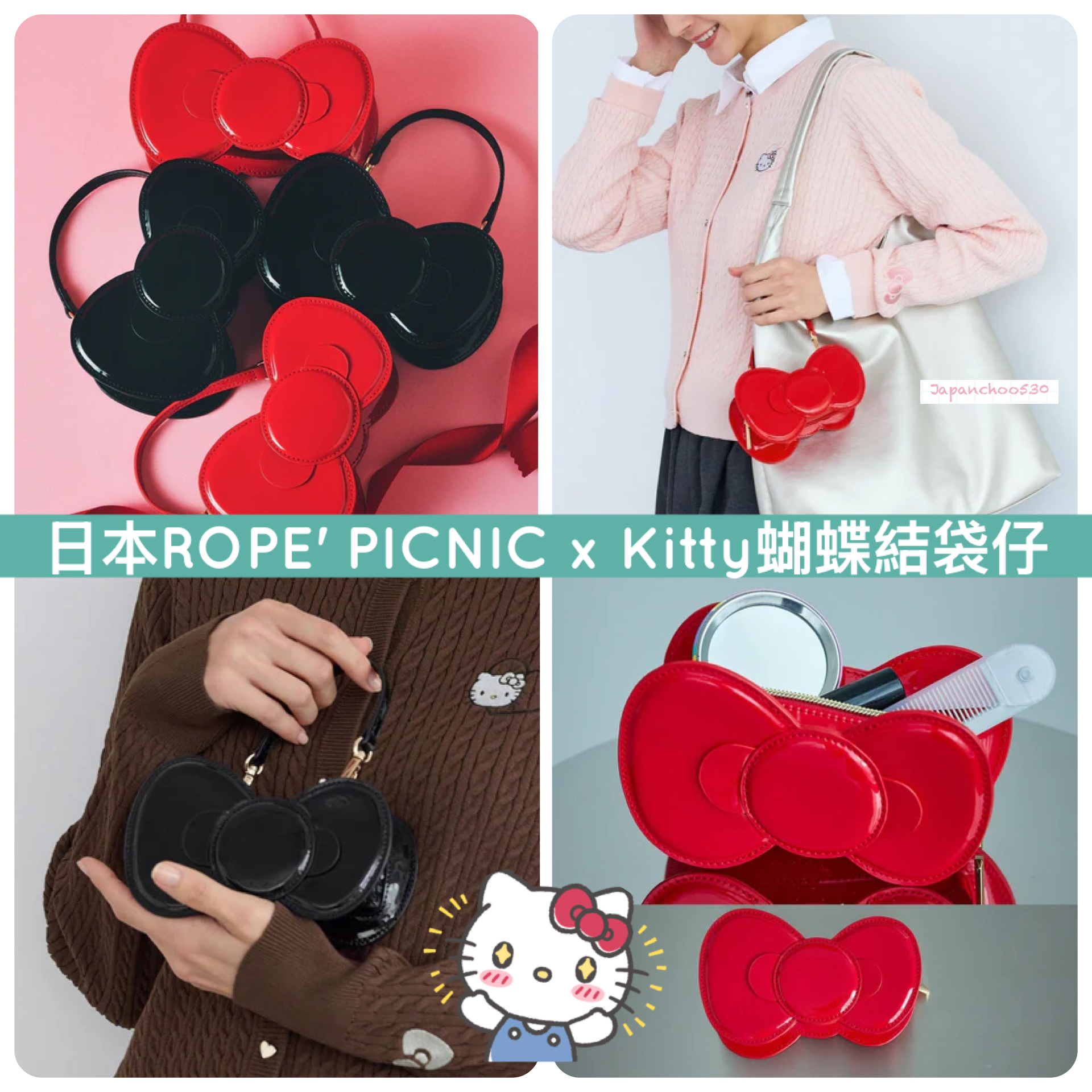 日本預訂📍日本ROPE' PICNIC x Kitty蝴蝶結袋仔 不包郵