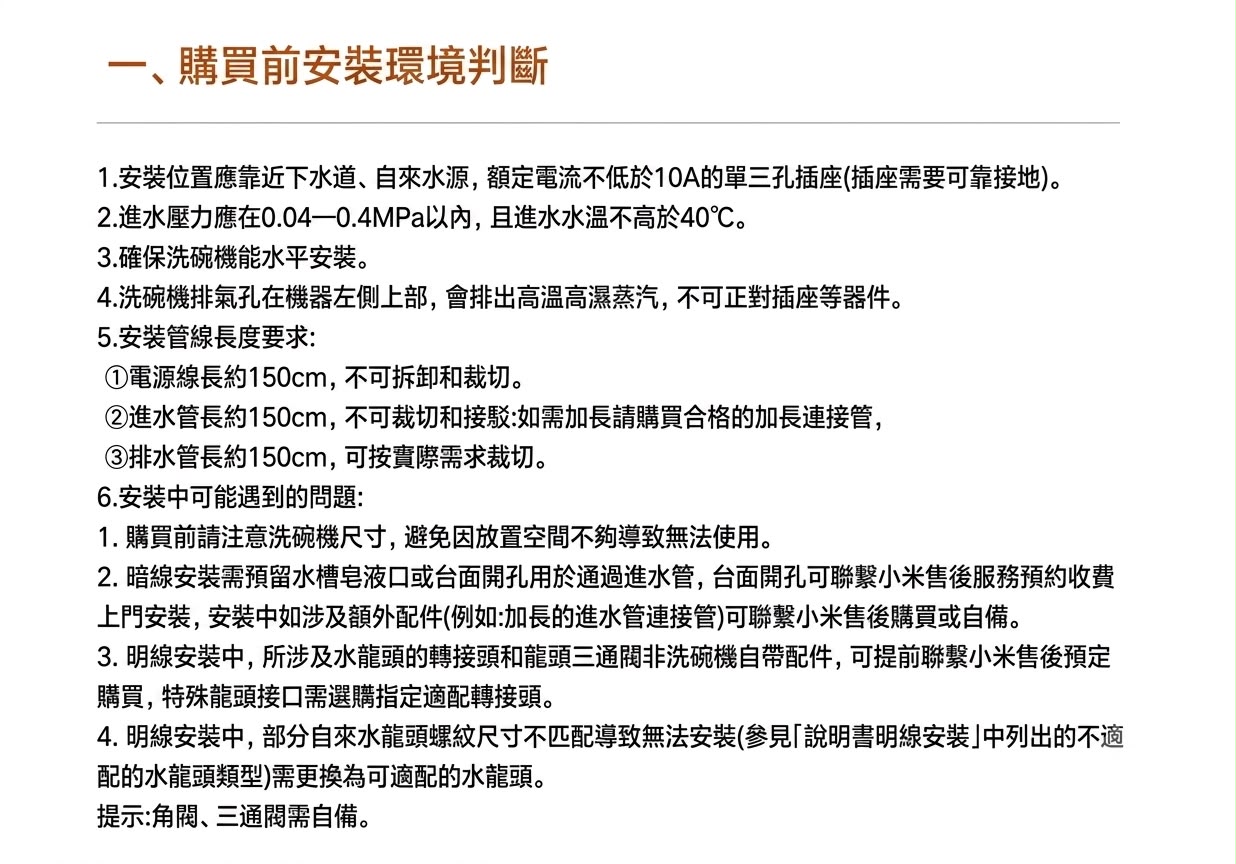 小米 米家智慧桌上型洗碗機 6套 S10 香港三腳插頭 (預購產品)