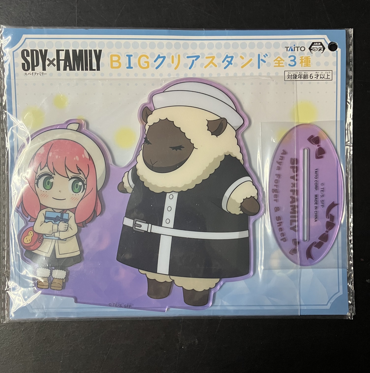 Spy x Family 間諜家家酒  亞加力立牌 No.1 [平行進口] AA06379