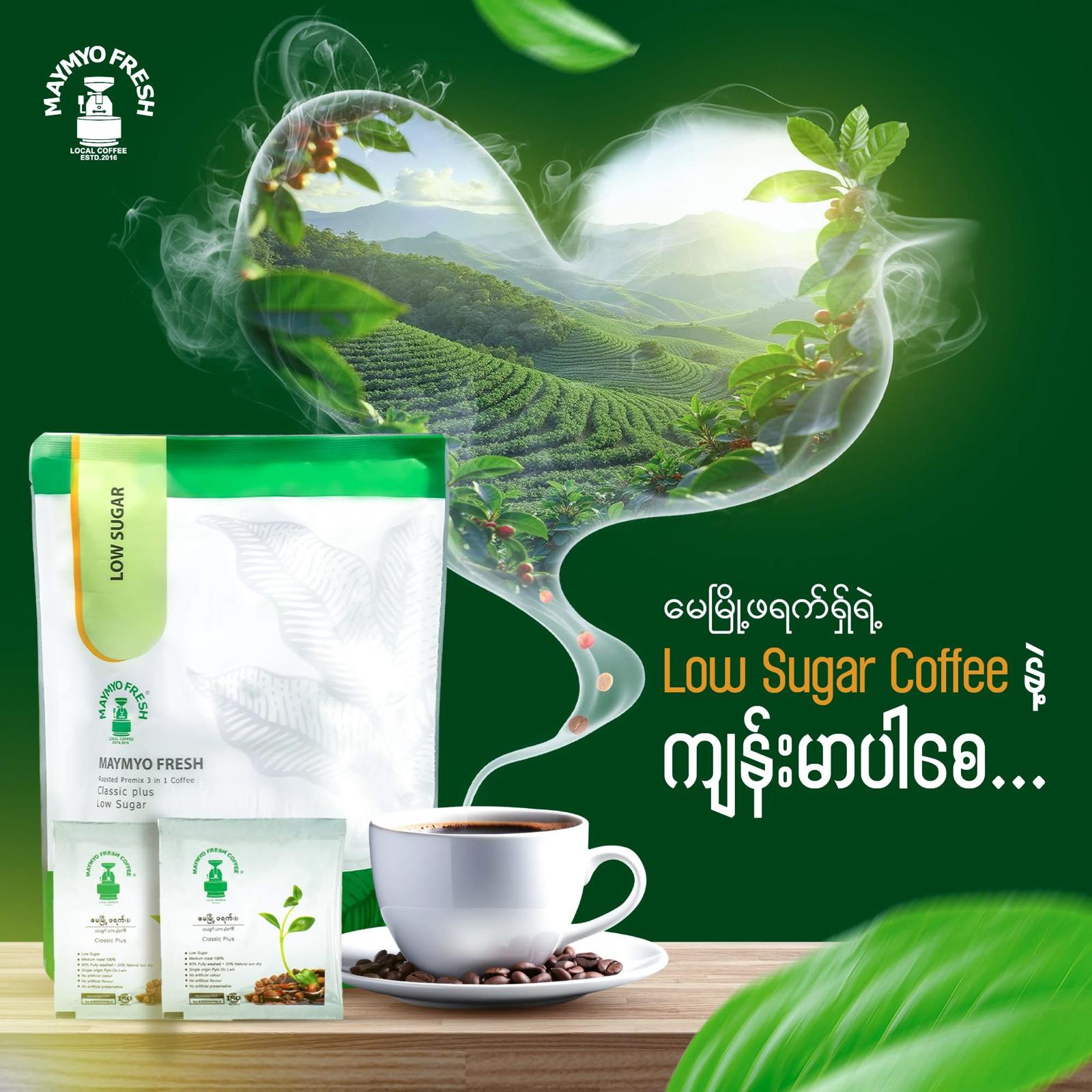 緬甸Myamyo Fresh 低糖三合一即沖咖啡 | Myanmar Maymyo Fresh Low-sugar 3 in 1 Coffee