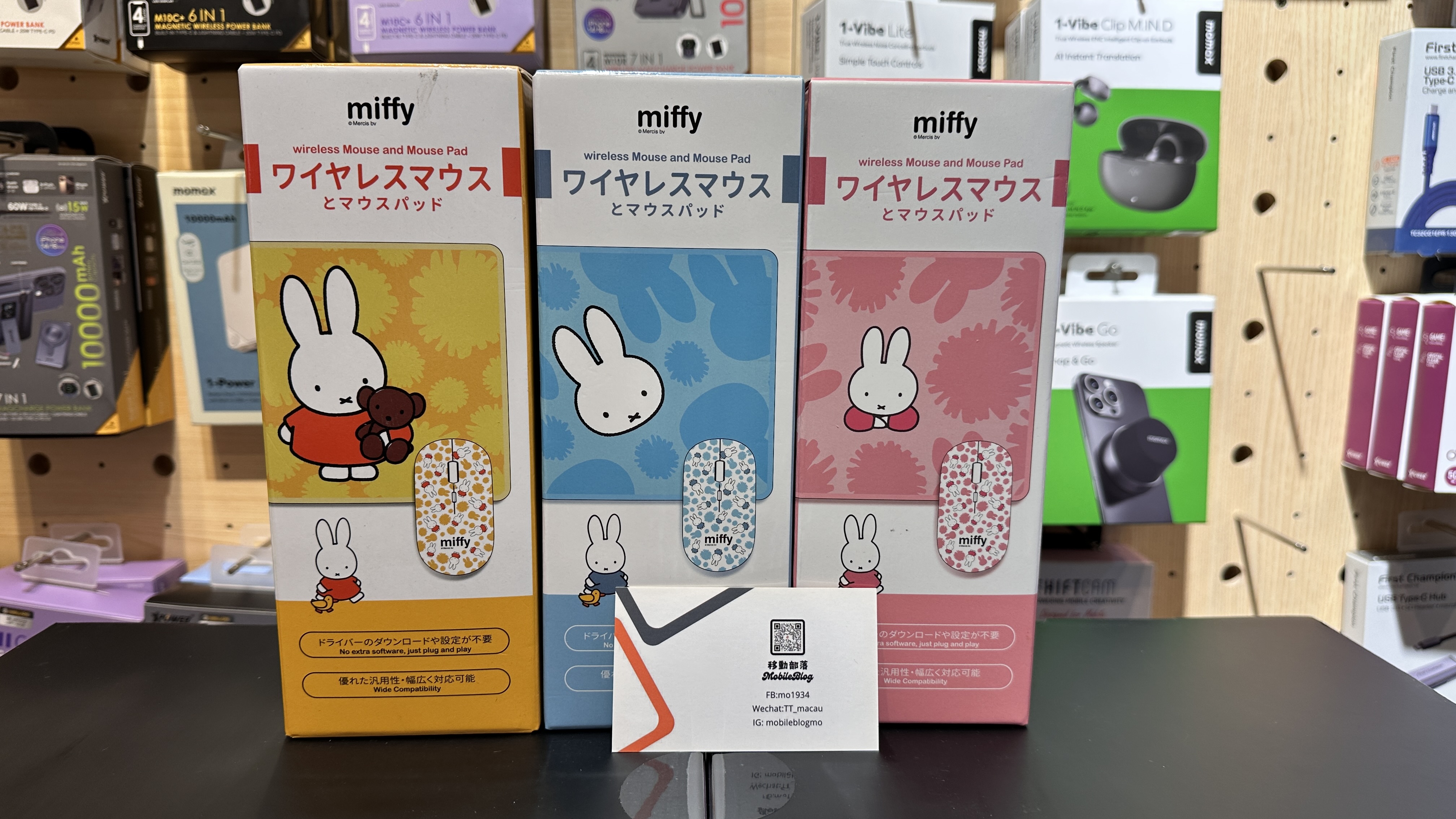 Miffy MIF31 2.4G無線鼠標+鼠標墊 套裝 | 舒適辦公 | 2.4G無線連接技術 | 便攜式滑鼠套裝