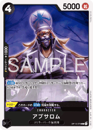 One Piece TCG Card Game - Op15-079 (C) Absalom