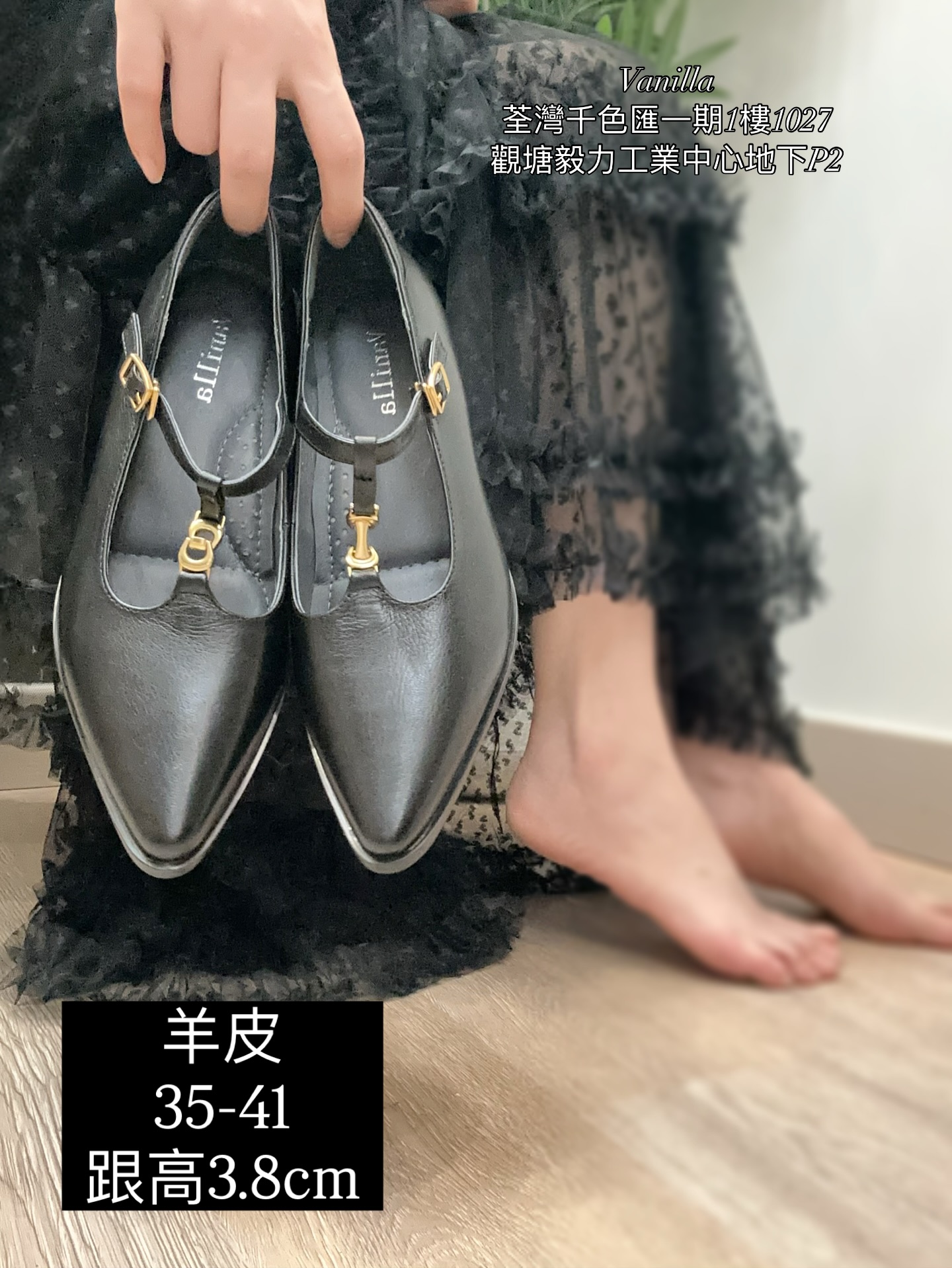 羊皮尖頭T字鞋