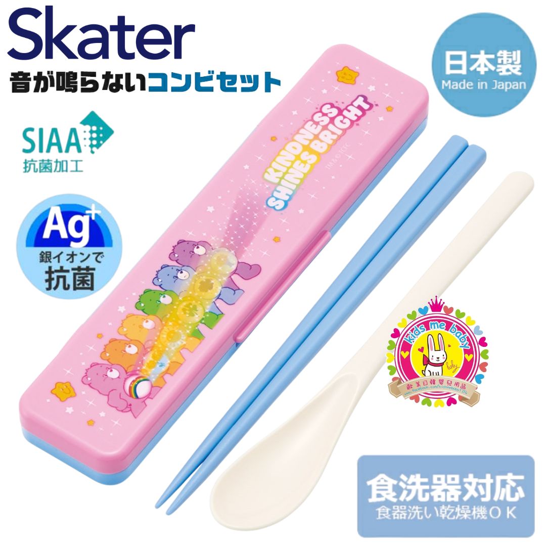 Care Bears 彩虹熊 日本製 AG+ 抗菌筷子湯匙兩件件套裝 18cm ⏰ 預購商品 - 歡迎查詢到貨期 ⏰