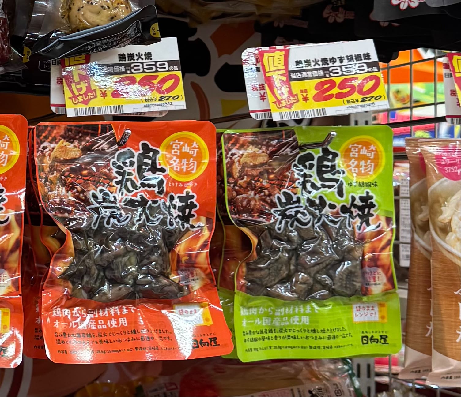 ✨連線商品需補運費✨日向屋 宮崎名物 炭火燒雞肉